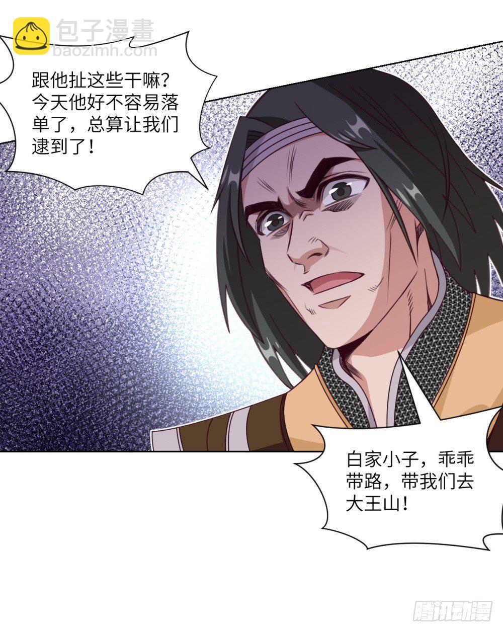 第23话 我就问问还有谁!(1/2)-第25话