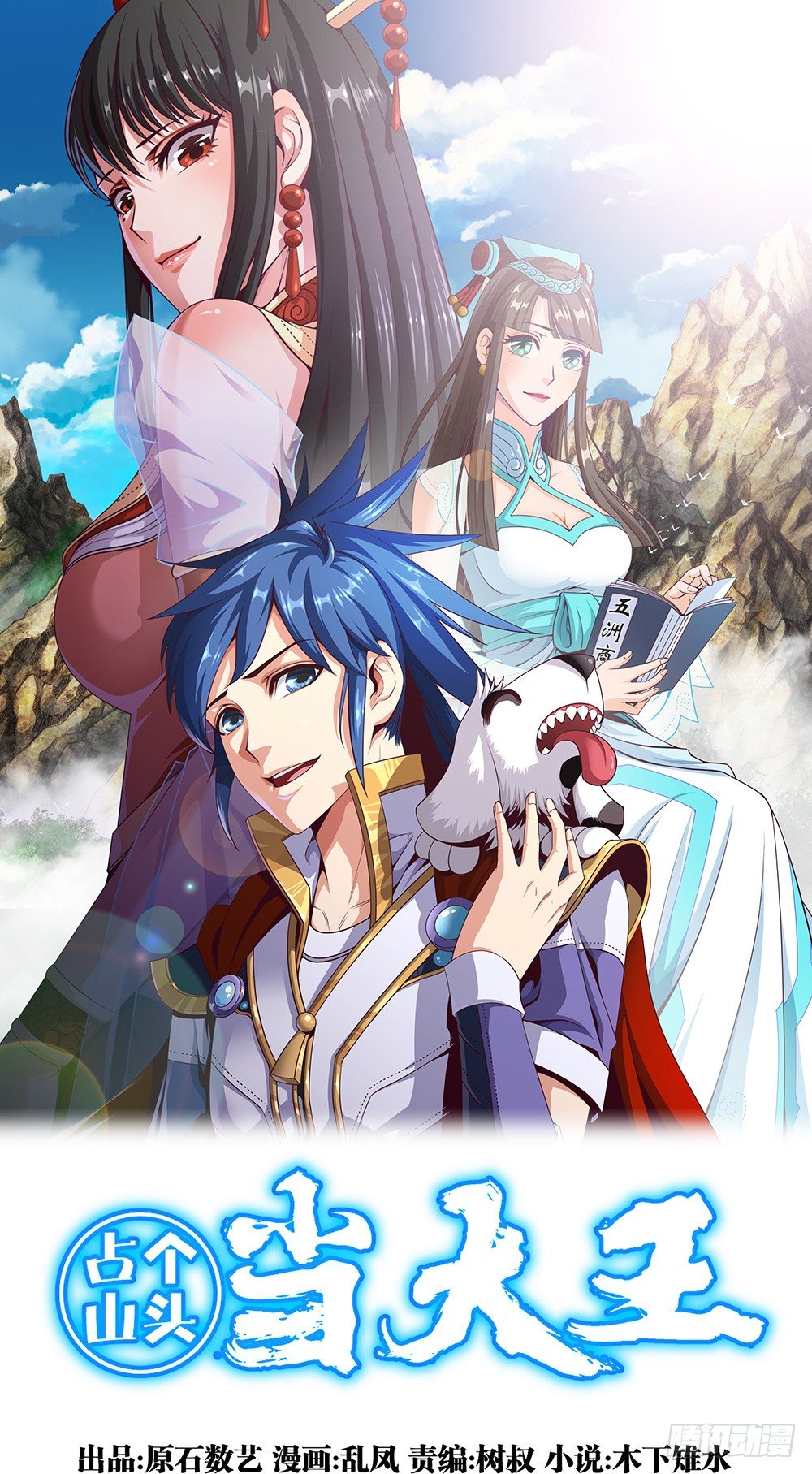 第25话 无物不砍的砍柴刀-第27话