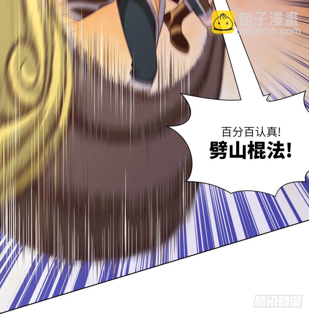 第25话 无物不砍的砍柴刀-第27话