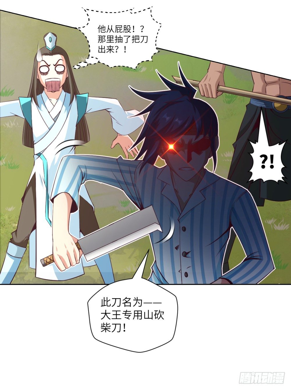 第25话 无物不砍的砍柴刀-第27话