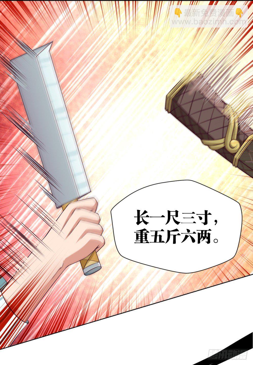 第25话 无物不砍的砍柴刀-第27话