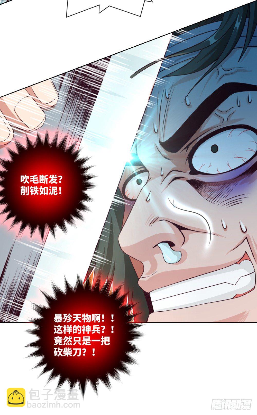 第25话 无物不砍的砍柴刀-第27话