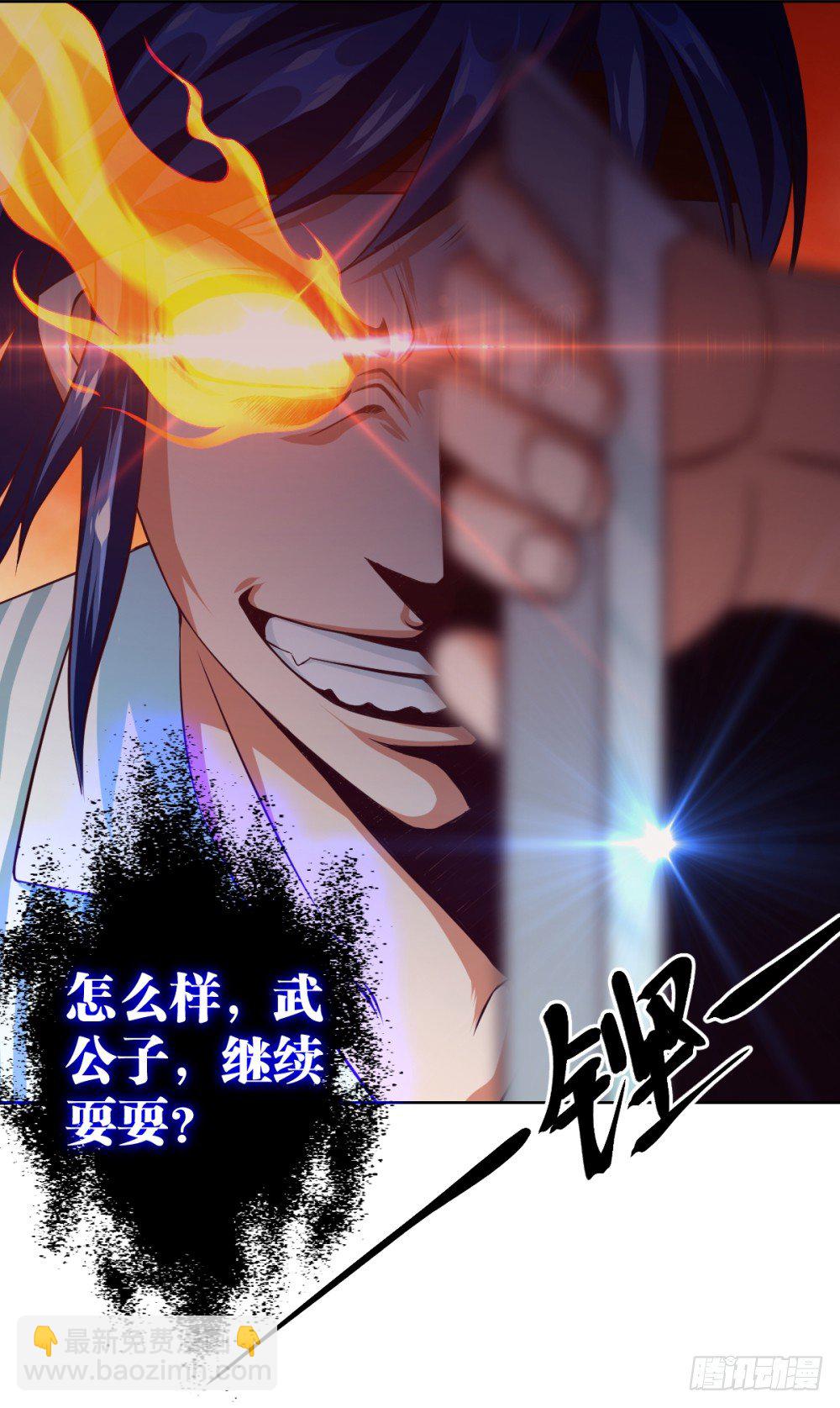 第25话 无物不砍的砍柴刀-第27话