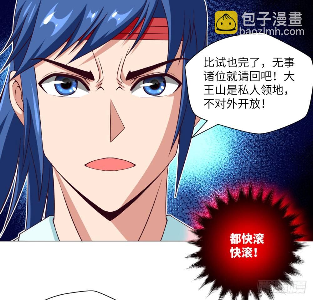 第25话 无物不砍的砍柴刀-第27话