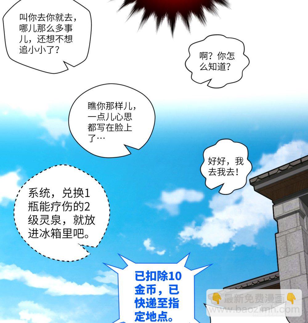 第25话 无物不砍的砍柴刀-第27话