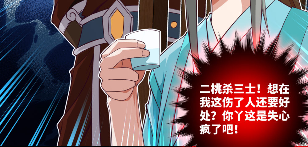 第25话 无物不砍的砍柴刀-第27话