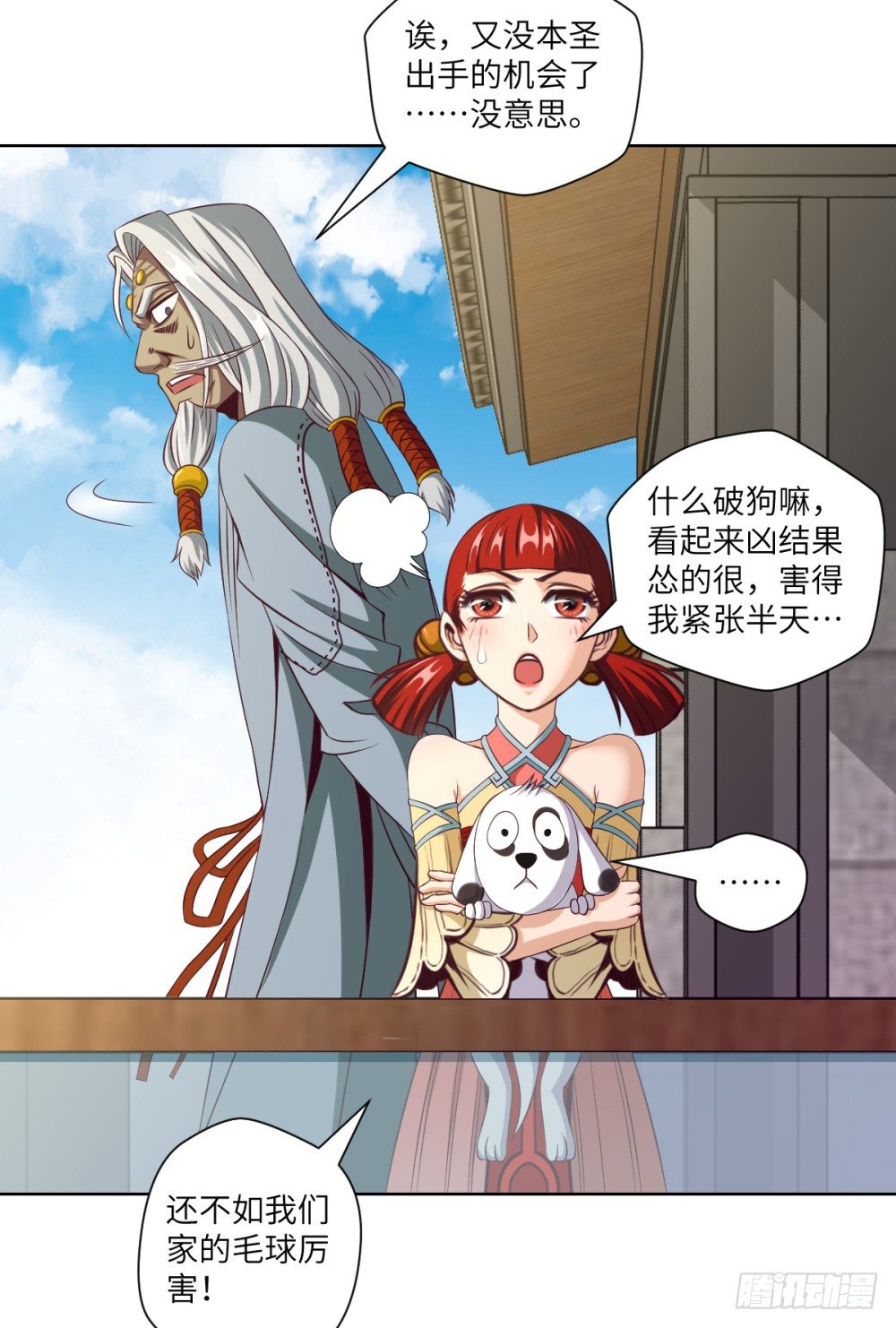 第25话 无物不砍的砍柴刀-第27话