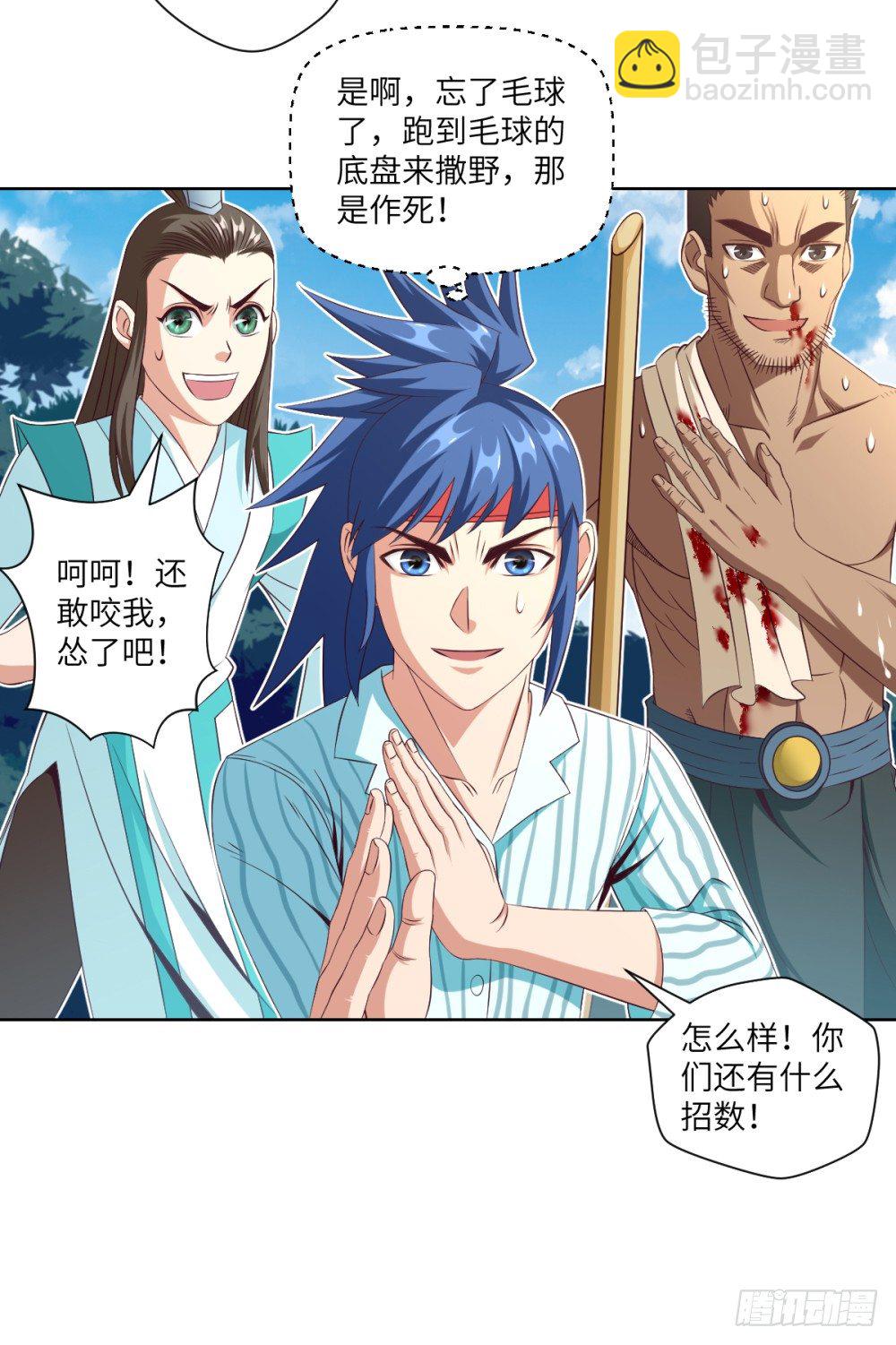 第25话 无物不砍的砍柴刀-第27话