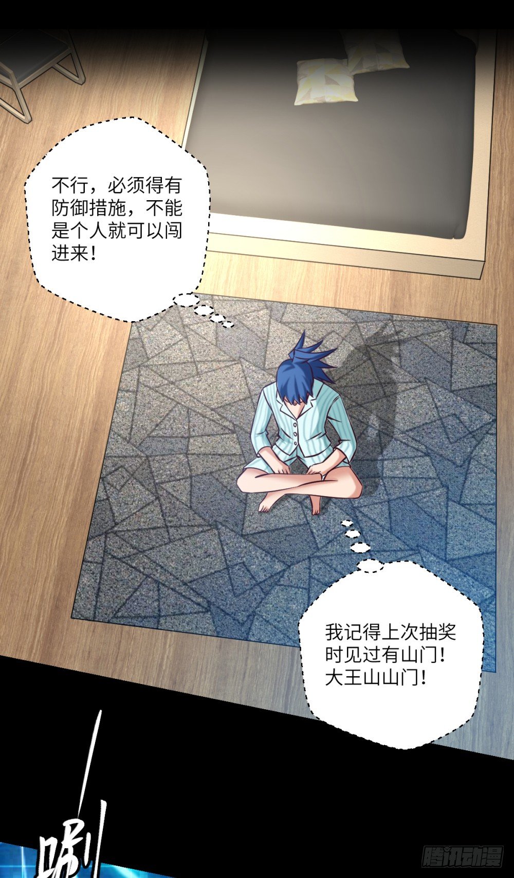 第27话 丹药变异过期了?-第29话