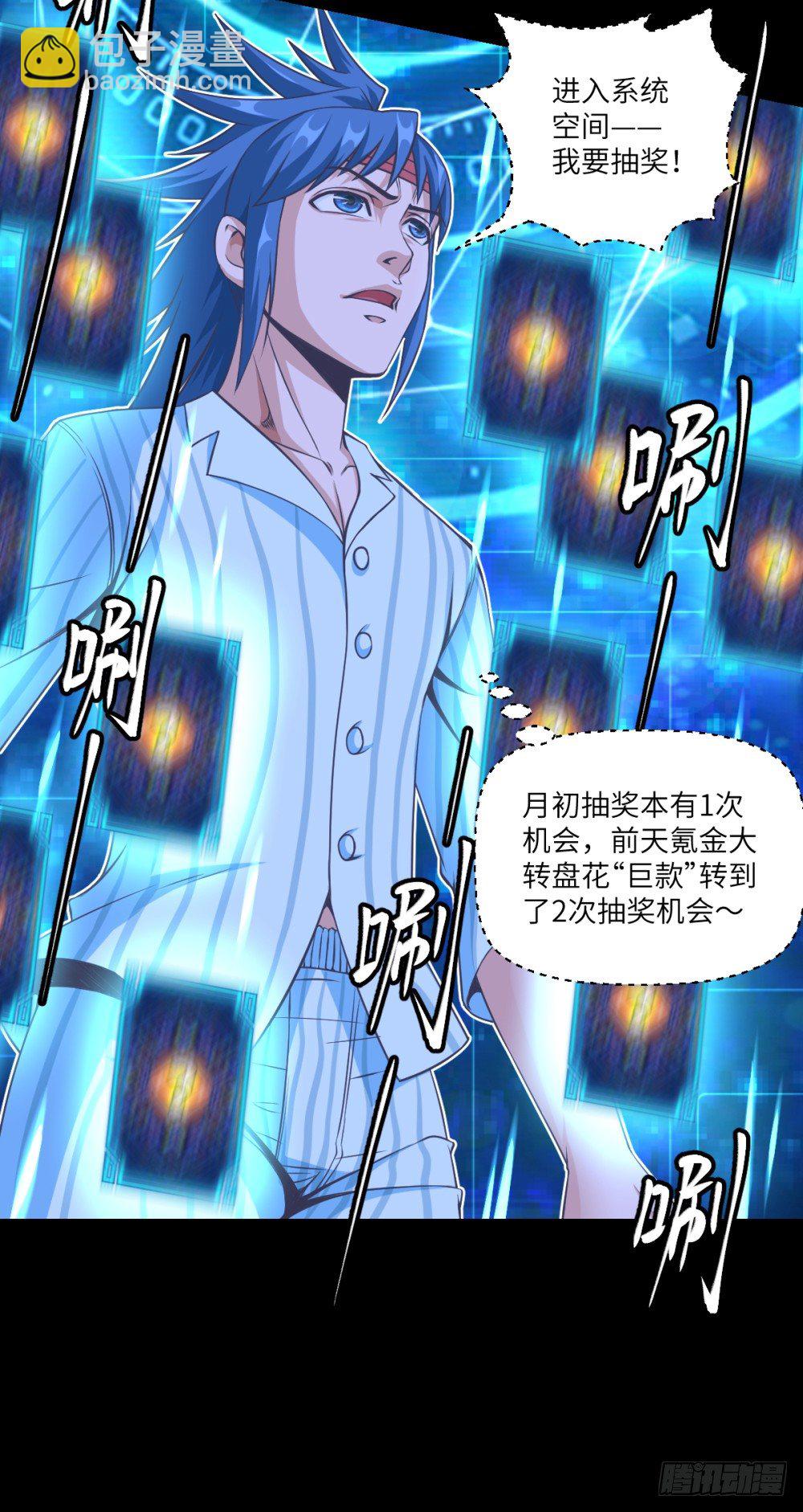 第27话 丹药变异过期了?-第29话