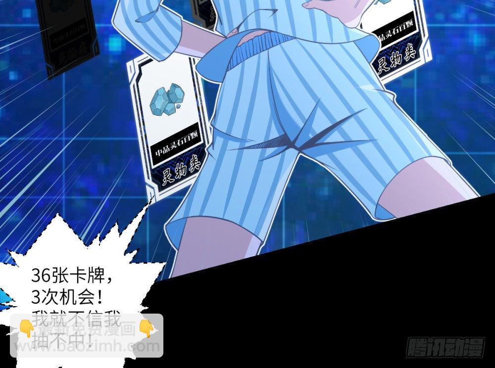 第27话 丹药变异过期了?-第29话