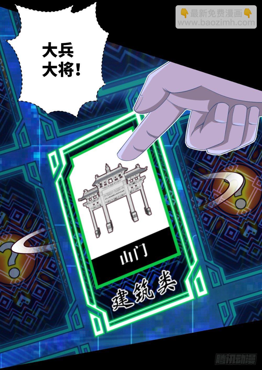 第27话 丹药变异过期了?-第29话