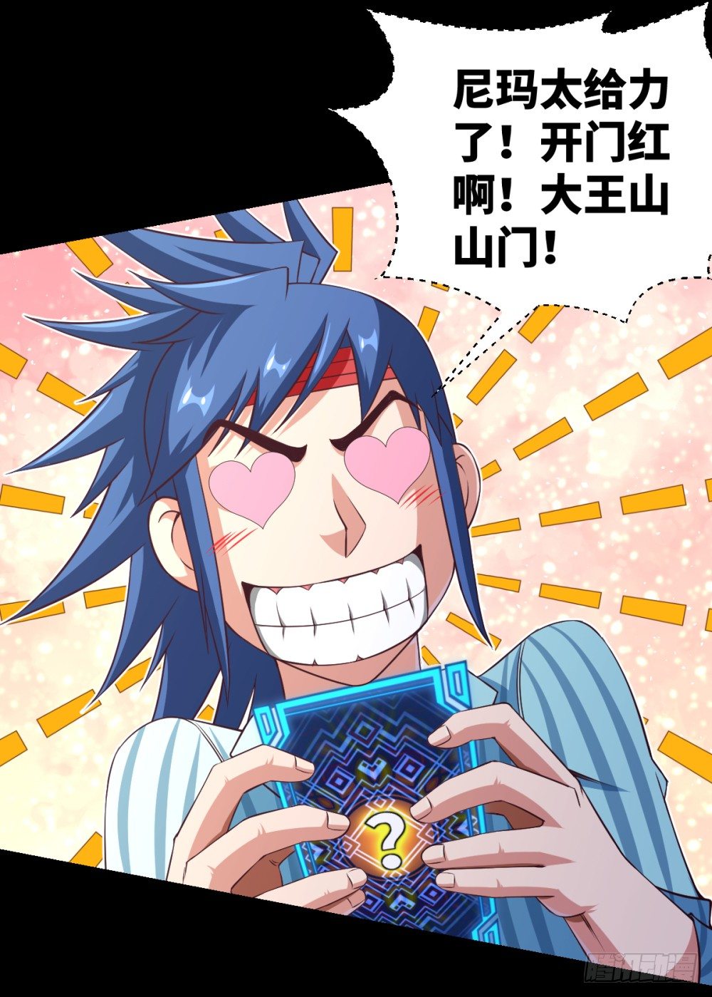 第27话 丹药变异过期了?-第29话