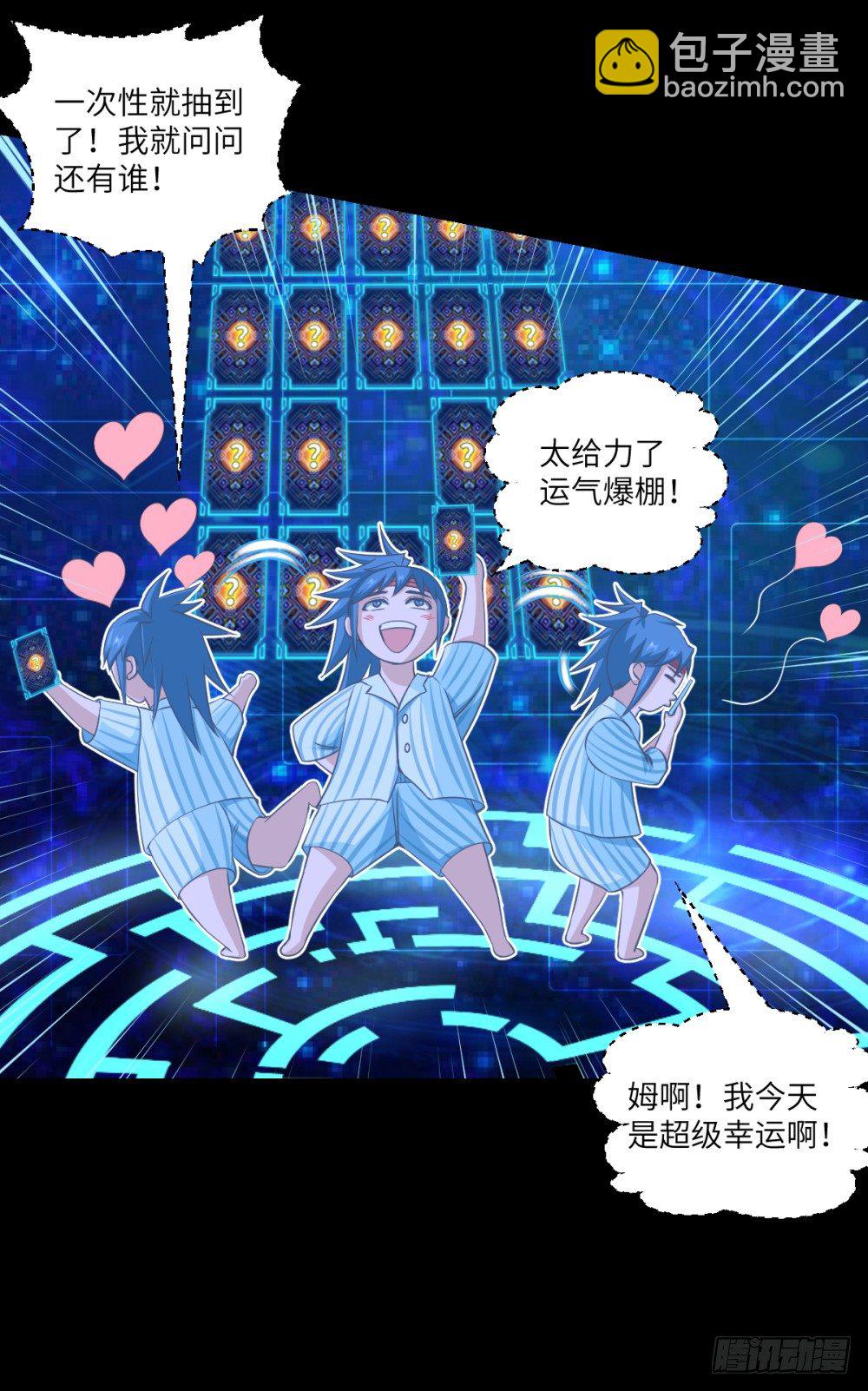 第27话 丹药变异过期了?-第29话