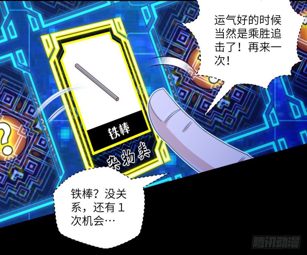 第27话 丹药变异过期了?-第29话