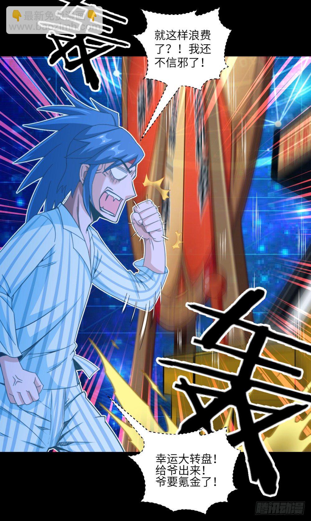 第27话 丹药变异过期了?-第29话