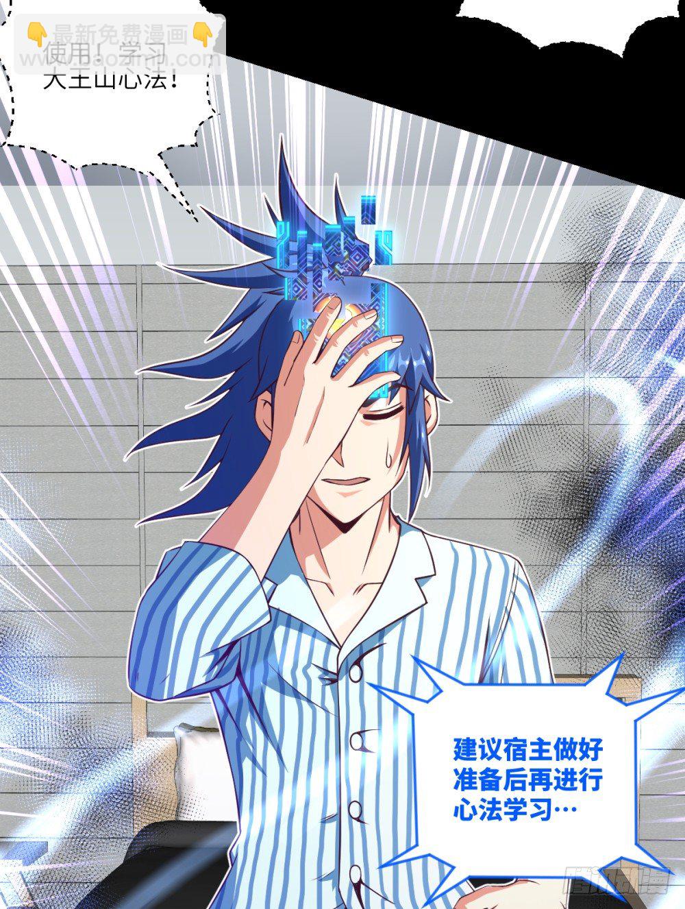 第27话 丹药变异过期了?-第29话