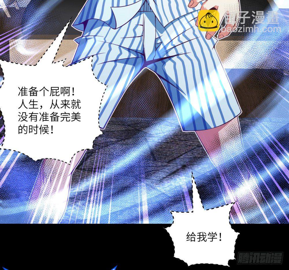 第27话 丹药变异过期了?-第29话