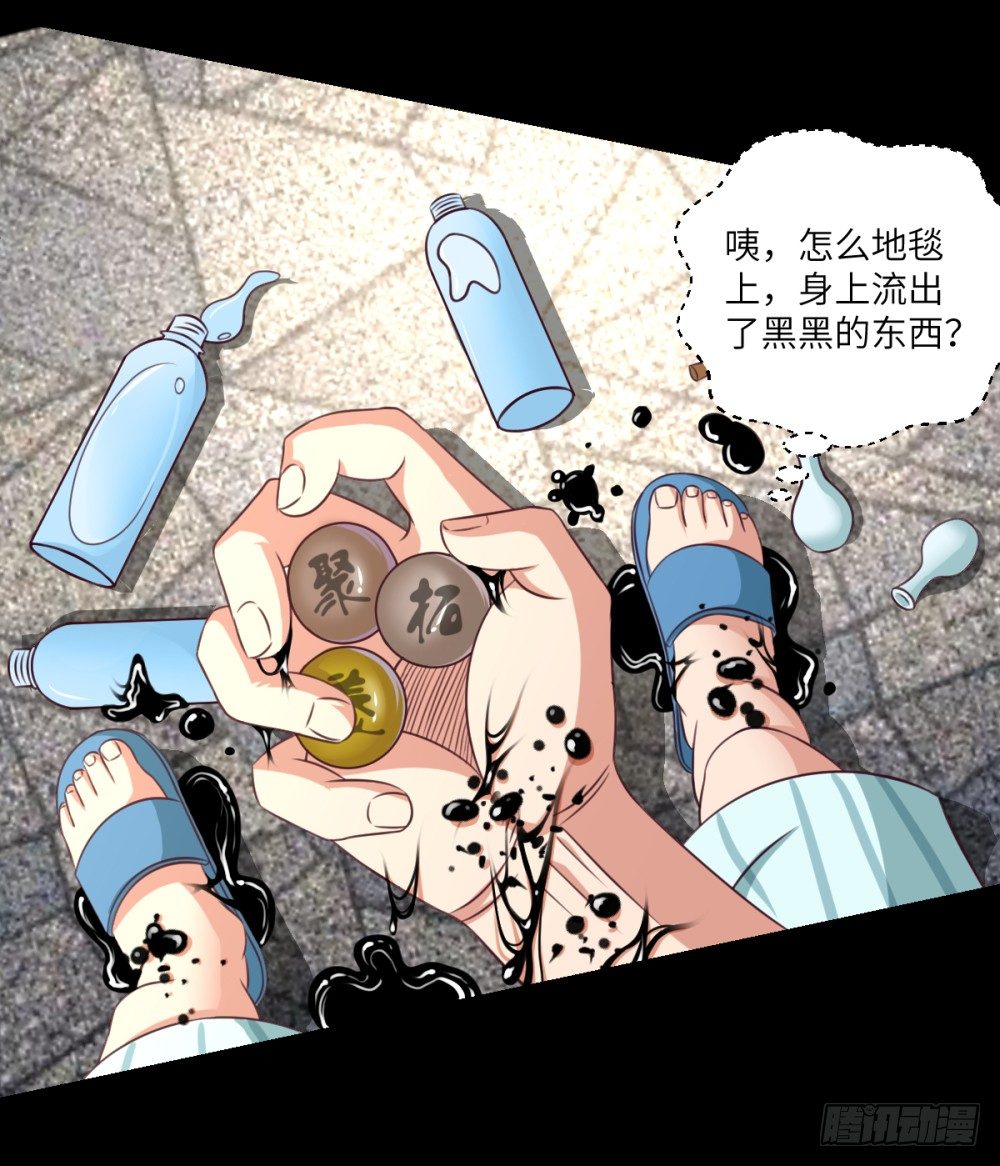 第27话 丹药变异过期了?-第29话