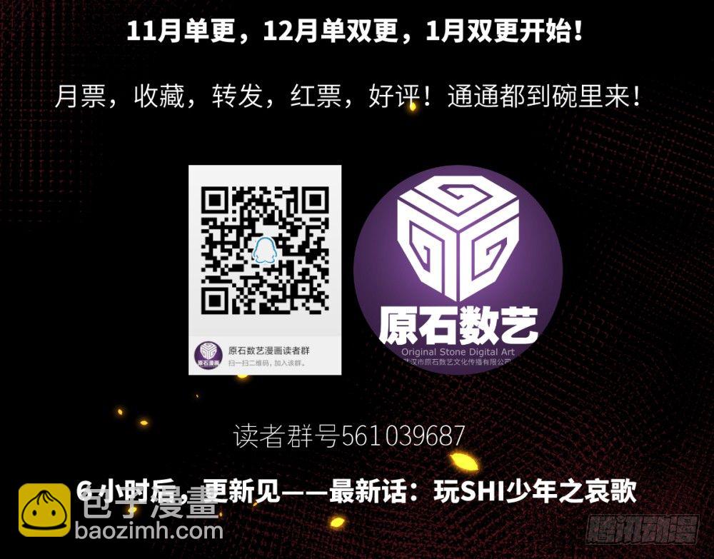 ★严肃而又认真的付费通知-第31话