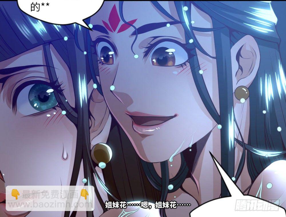 ★严肃而又认真的付费通知-第31话