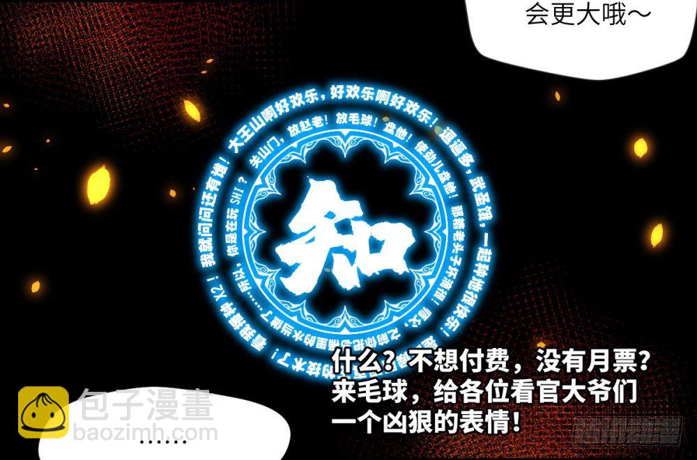 ★严肃而又认真的付费通知-第31话