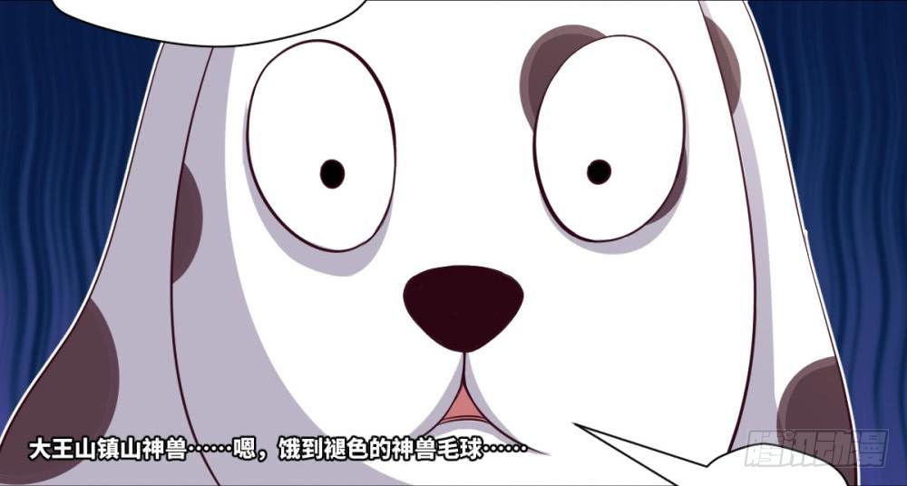 ★严肃而又认真的付费通知-第31话