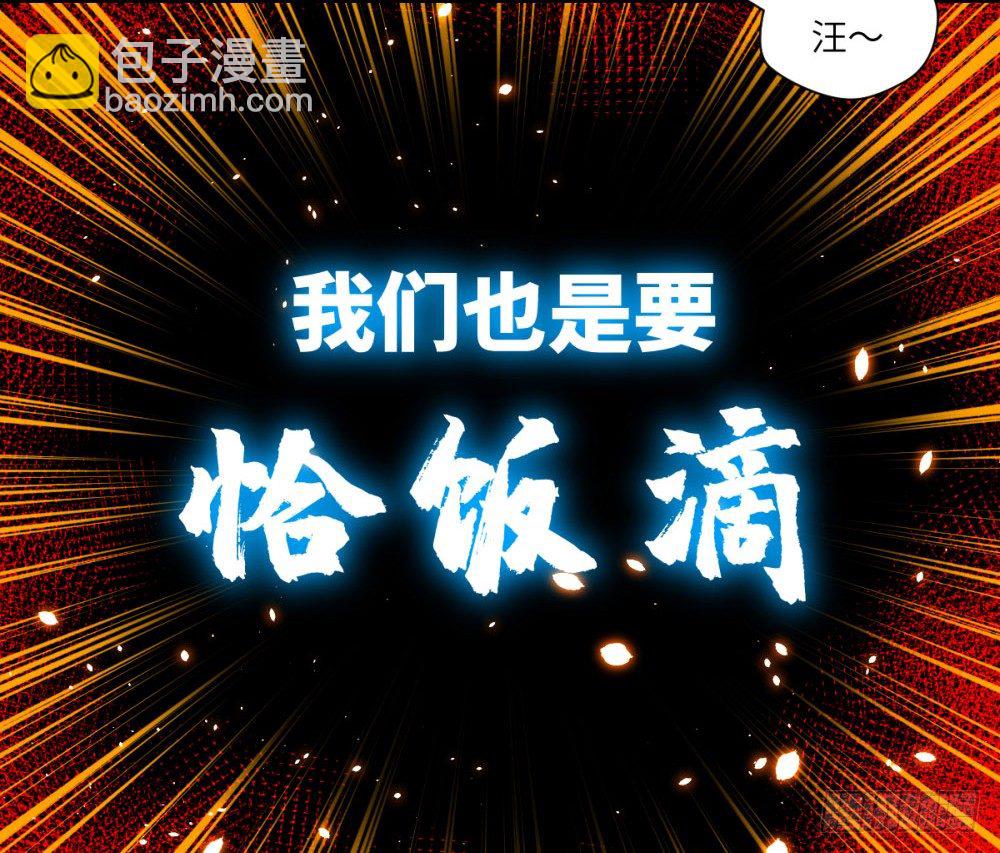 ★严肃而又认真的付费通知-第31话