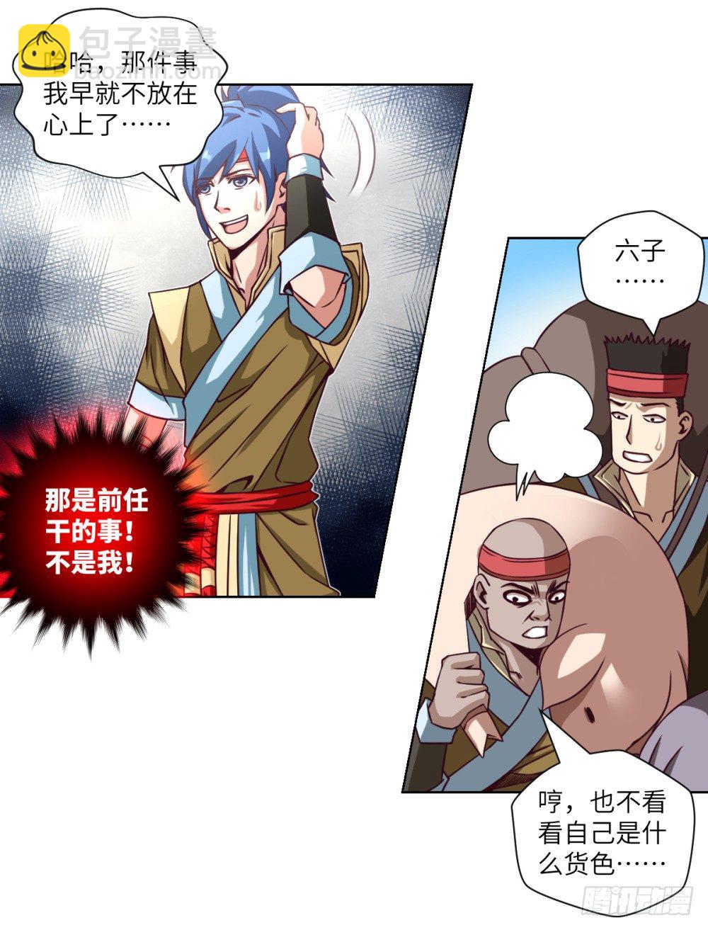 第4话 兄弟,保重!(1/2)-第5话