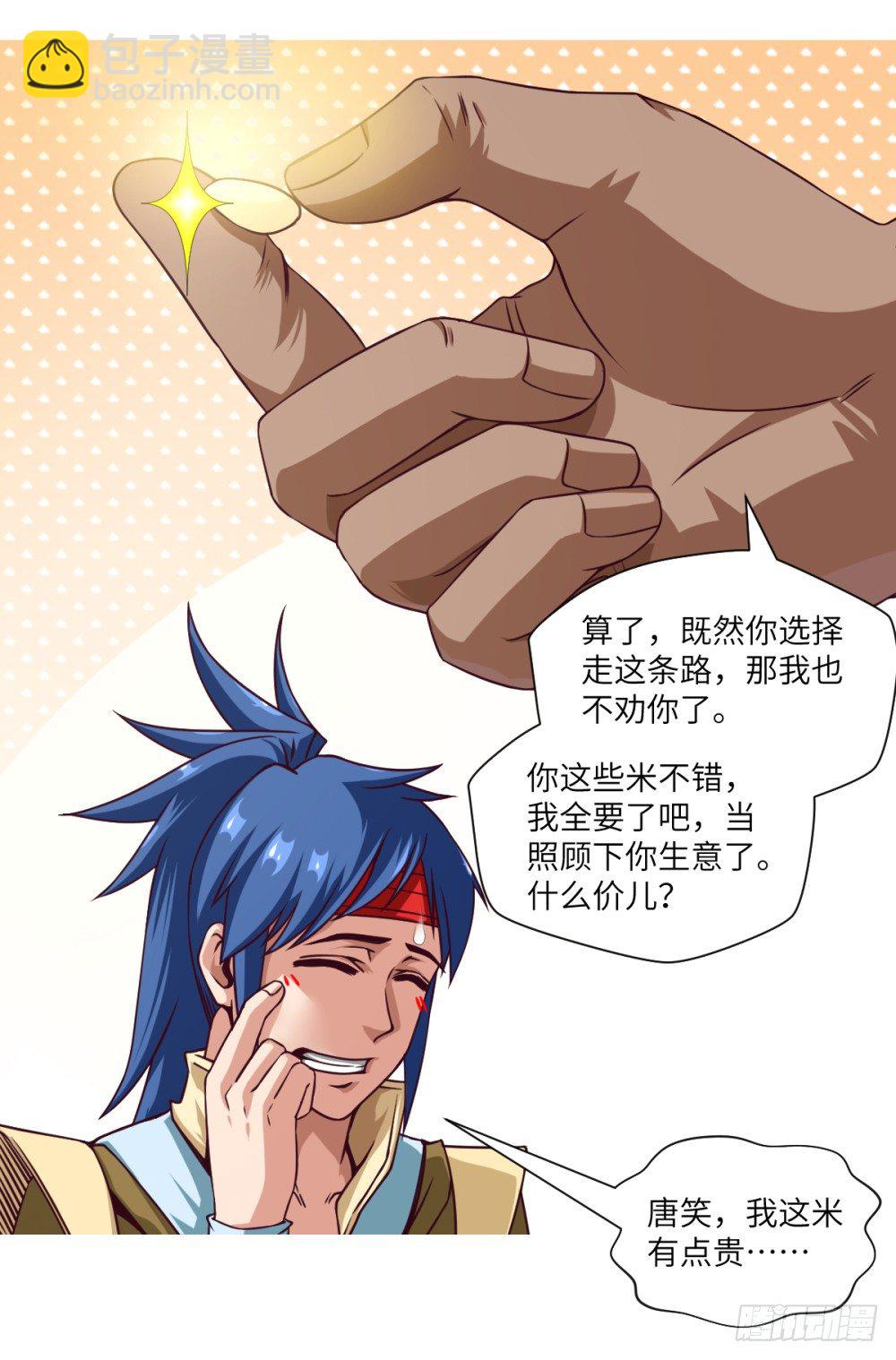 第4话 兄弟,保重!(1/2)-第5话