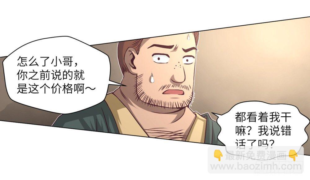 第4话 兄弟,保重!(1/2)-第5话