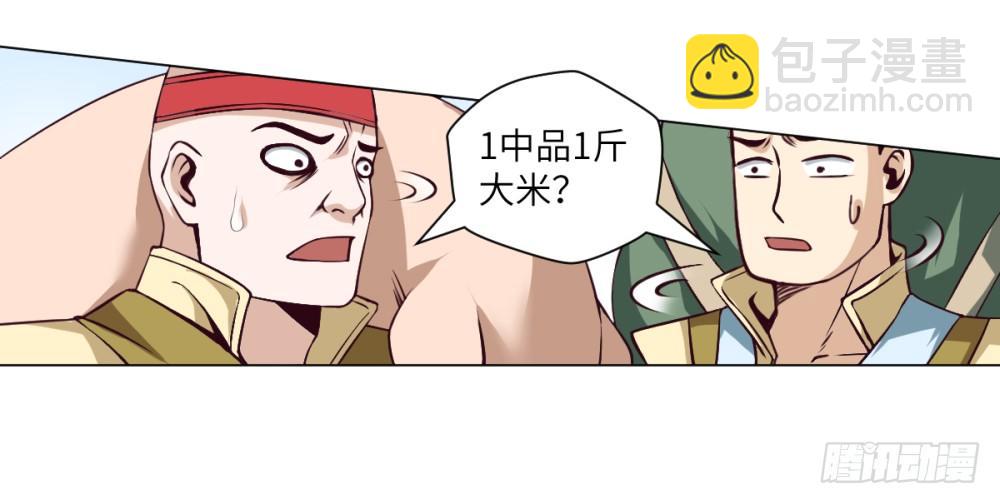 第4话 兄弟,保重!(1/2)-第5话