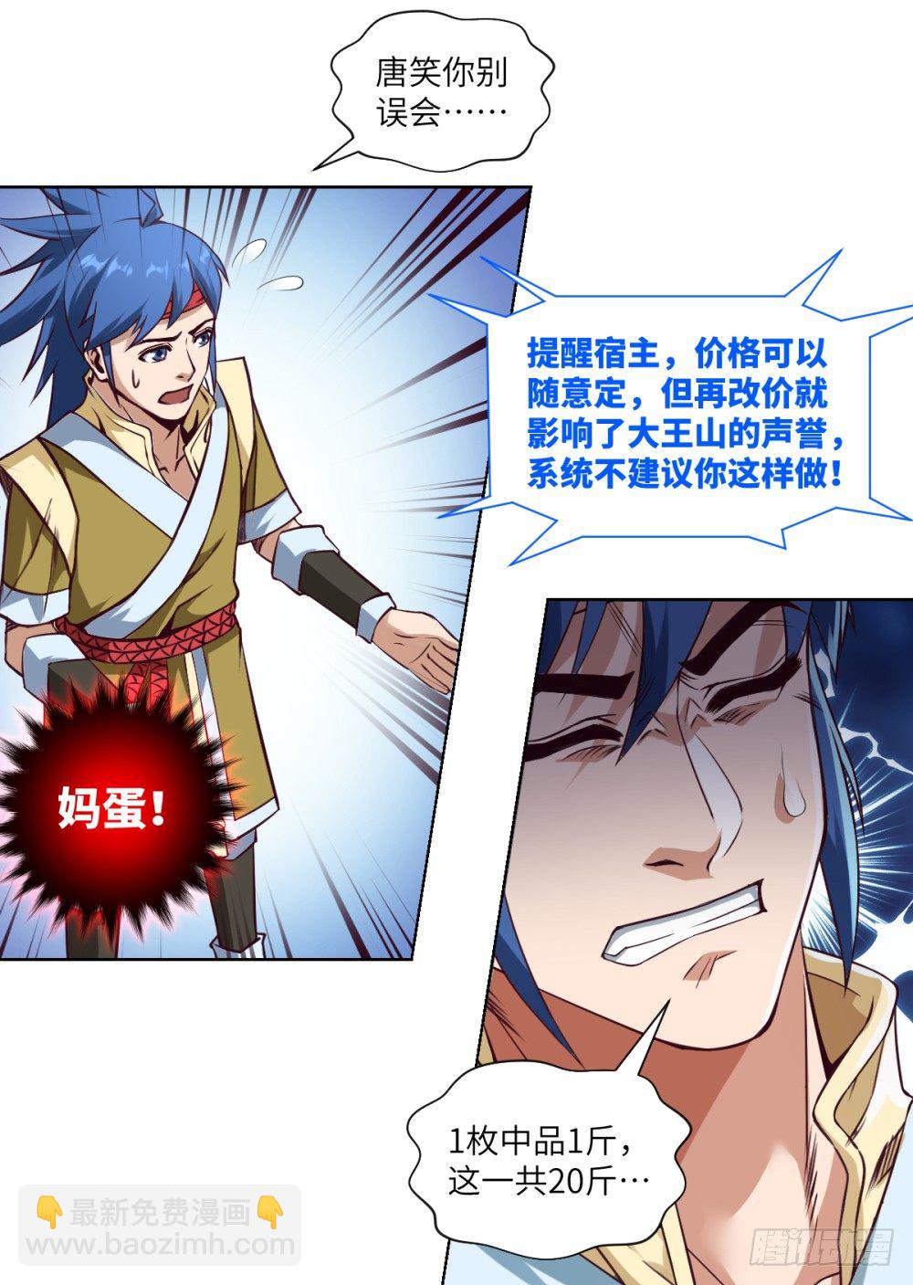 第4话 兄弟,保重!(1/2)-第5话