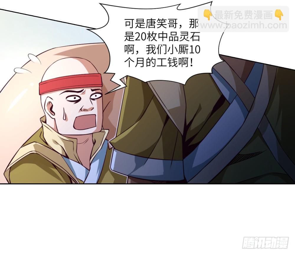 第4话 兄弟,保重!(1/2)-第5话