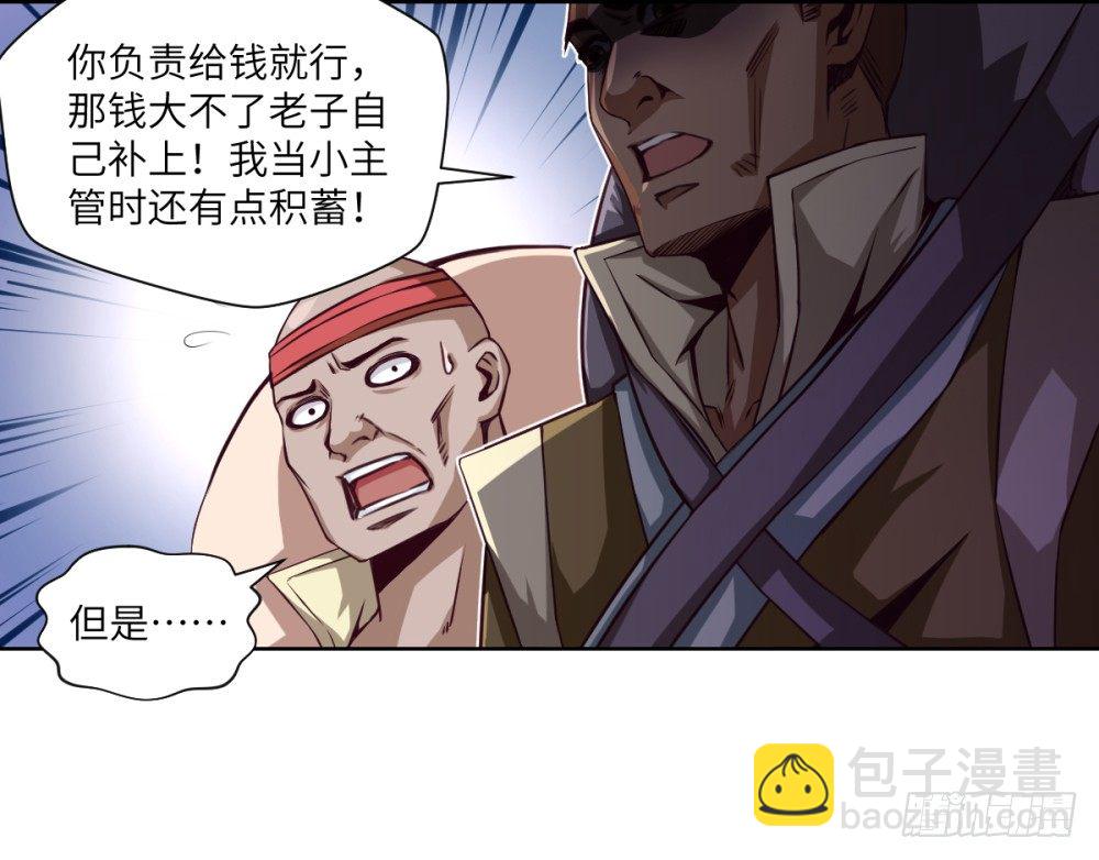 第4话 兄弟,保重!(1/2)-第5话