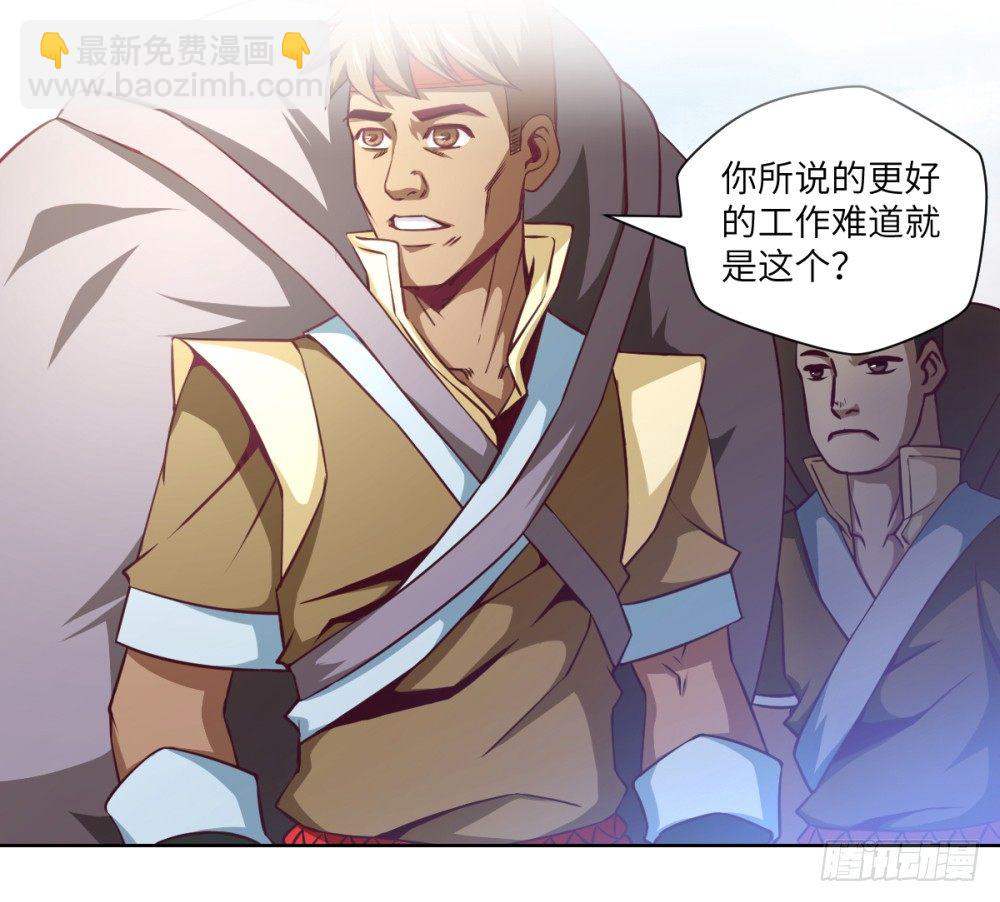 第4话 兄弟,保重!(1/2)-第5话