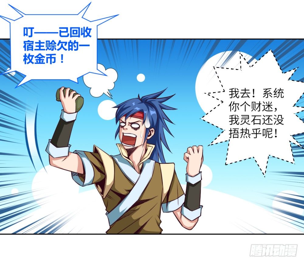 第4话 兄弟,保重!(1/2)-第5话