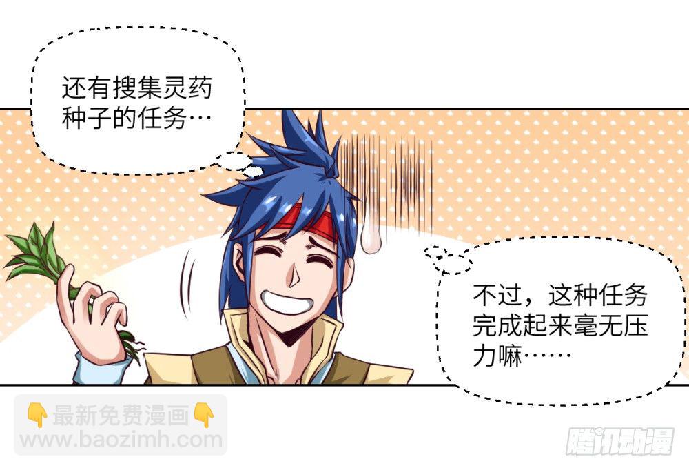 第4话 兄弟,保重!(1/2)-第5话