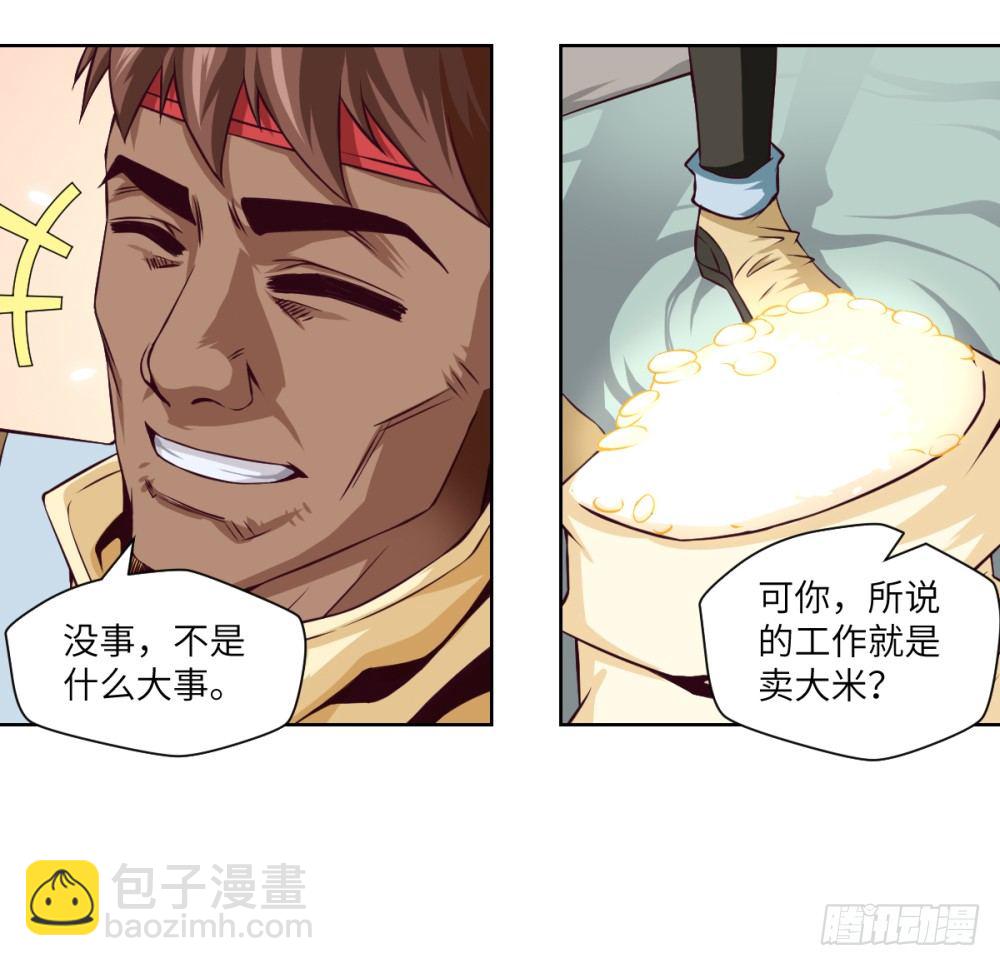 第4话 兄弟,保重!(1/2)-第5话