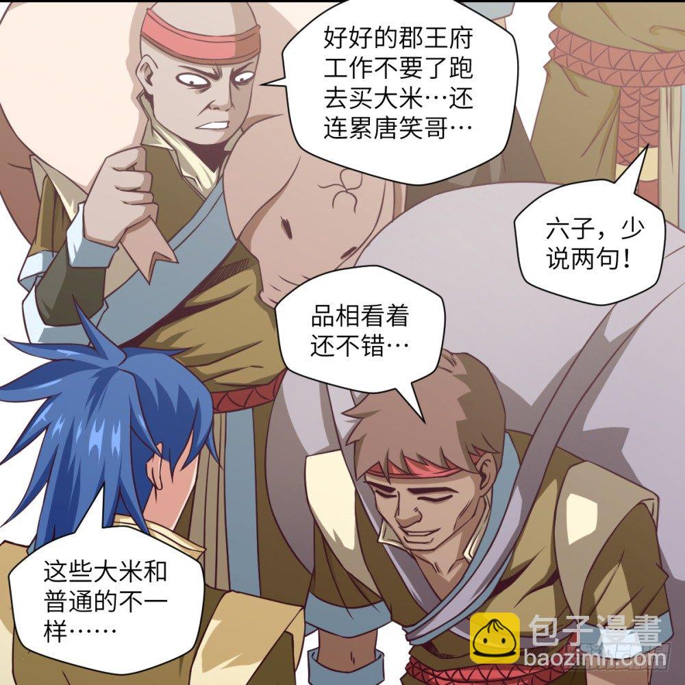 第4话 兄弟,保重!(1/2)-第5话