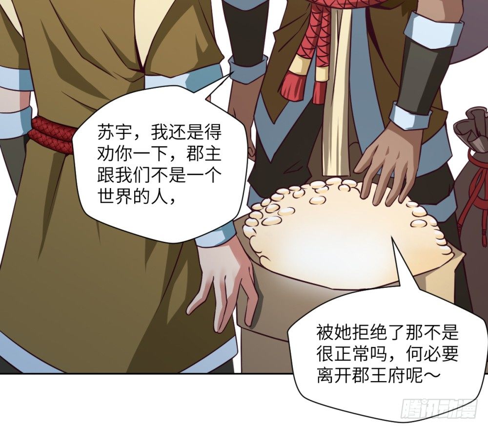 第4话 兄弟,保重!(1/2)-第5话