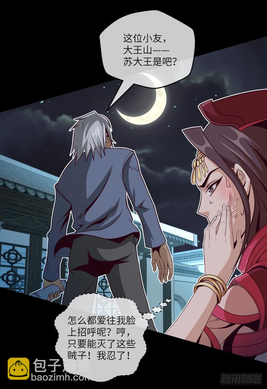 第38话 追到我就让你嘿嘿嘿-第41话