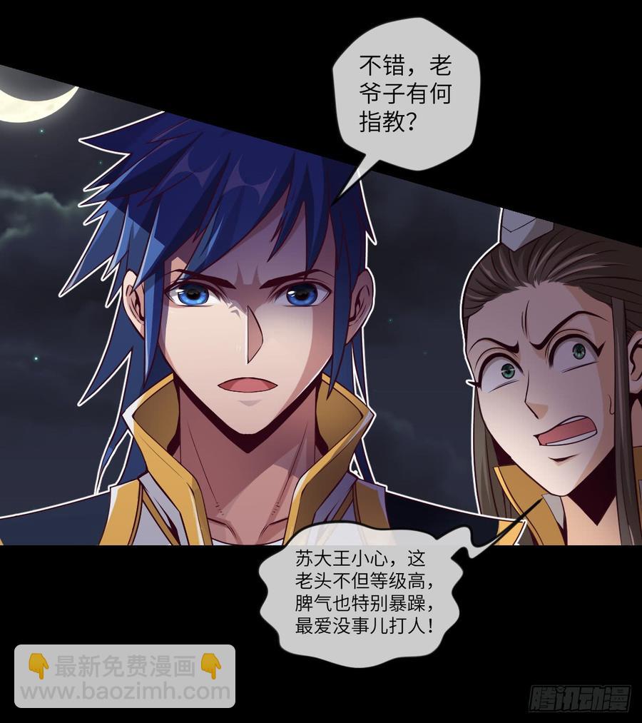 第38话 追到我就让你嘿嘿嘿-第41话