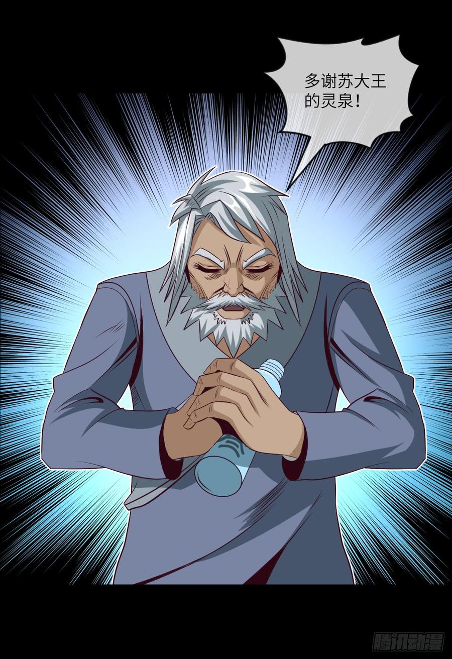 第38话 追到我就让你嘿嘿嘿-第41话