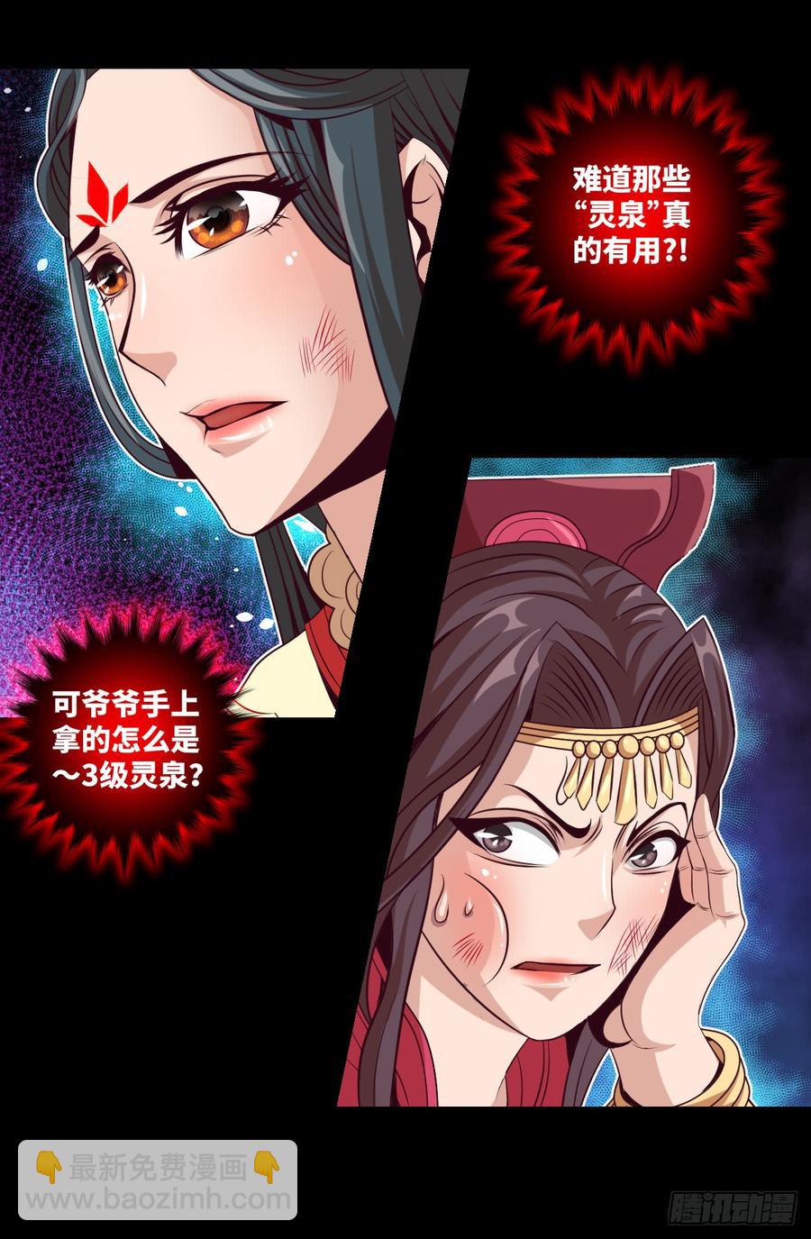 第38话 追到我就让你嘿嘿嘿-第41话