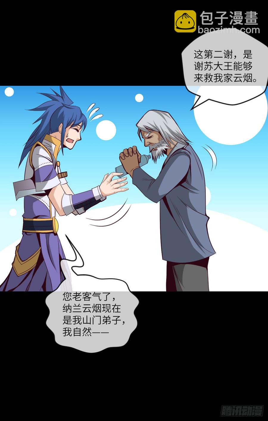 第38话 追到我就让你嘿嘿嘿-第41话