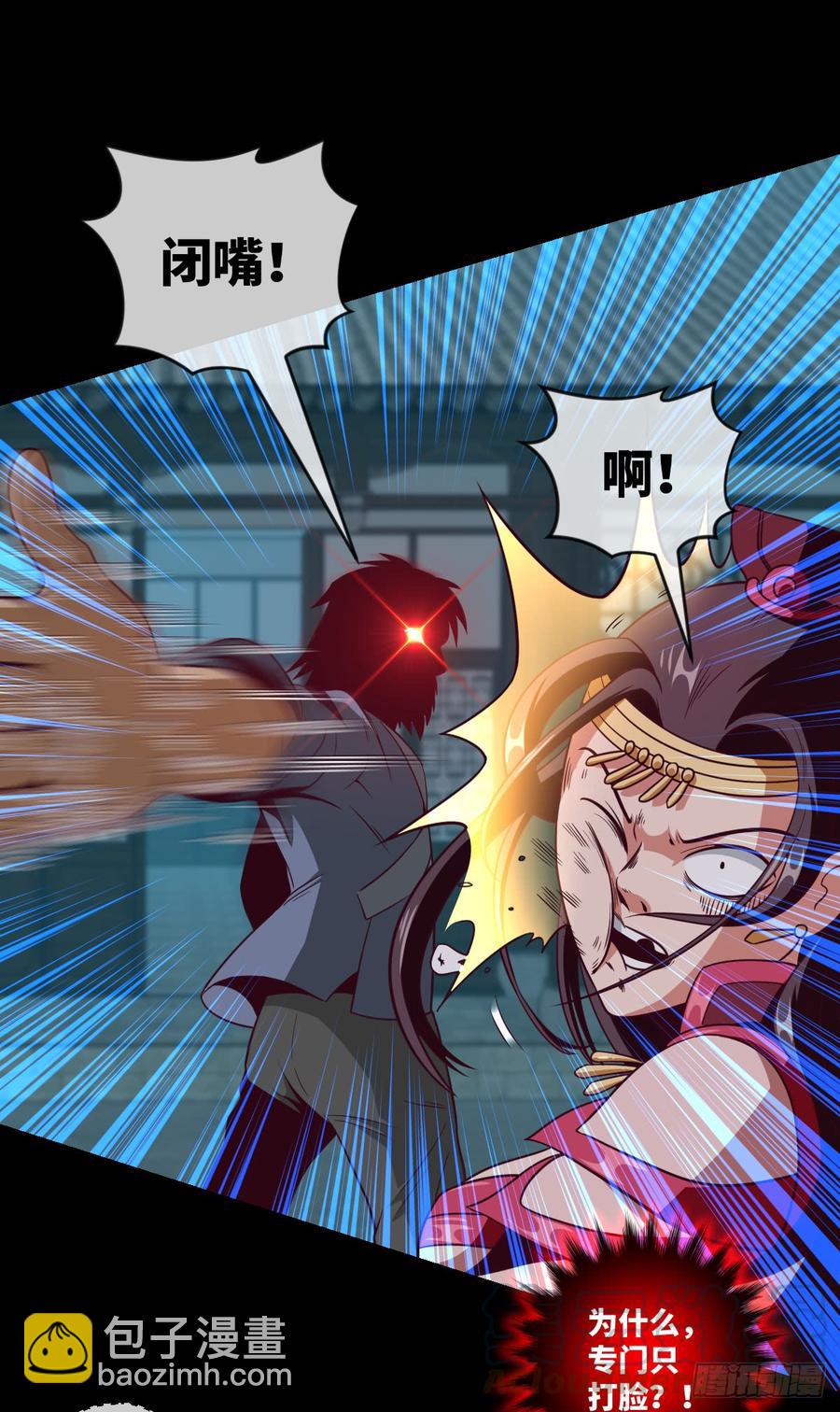 第38话 追到我就让你嘿嘿嘿-第41话