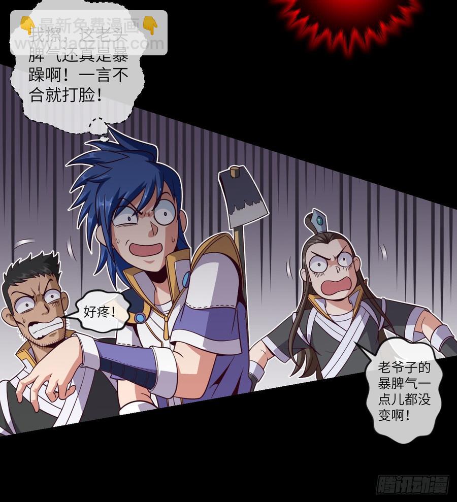 第38话 追到我就让你嘿嘿嘿-第41话