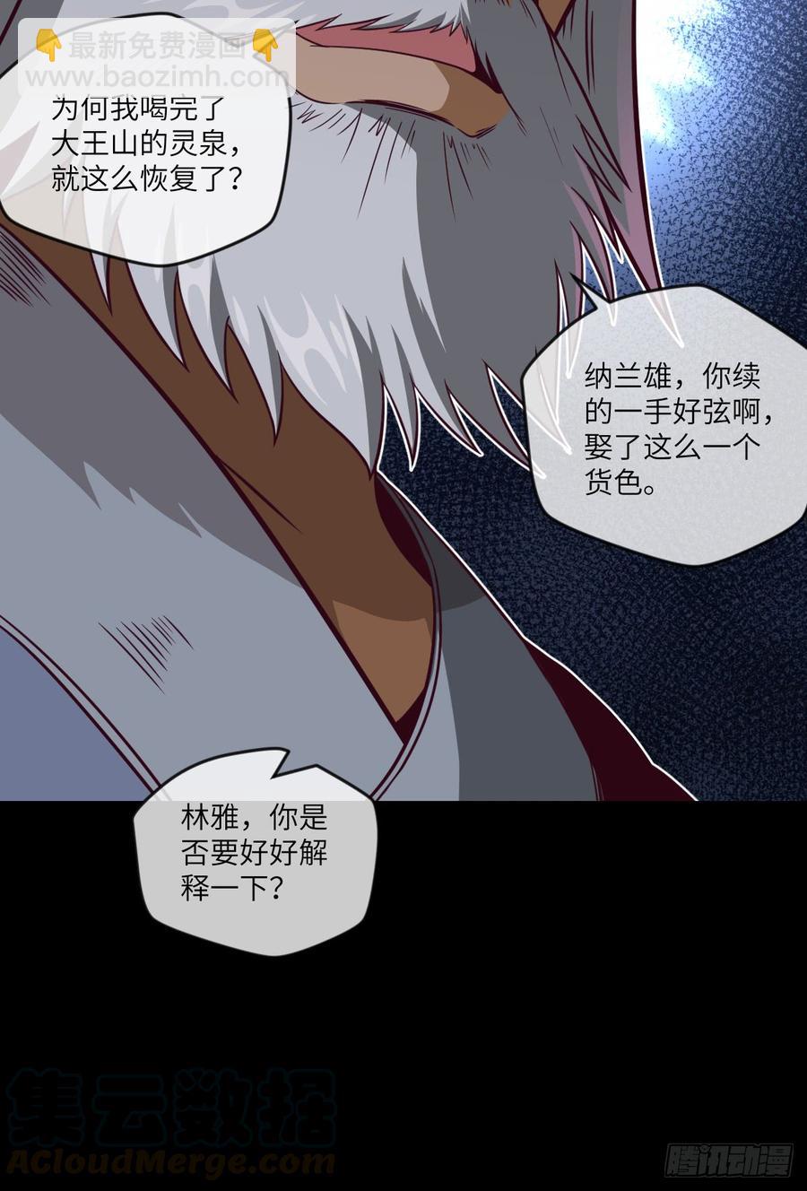 第38话 追到我就让你嘿嘿嘿-第41话