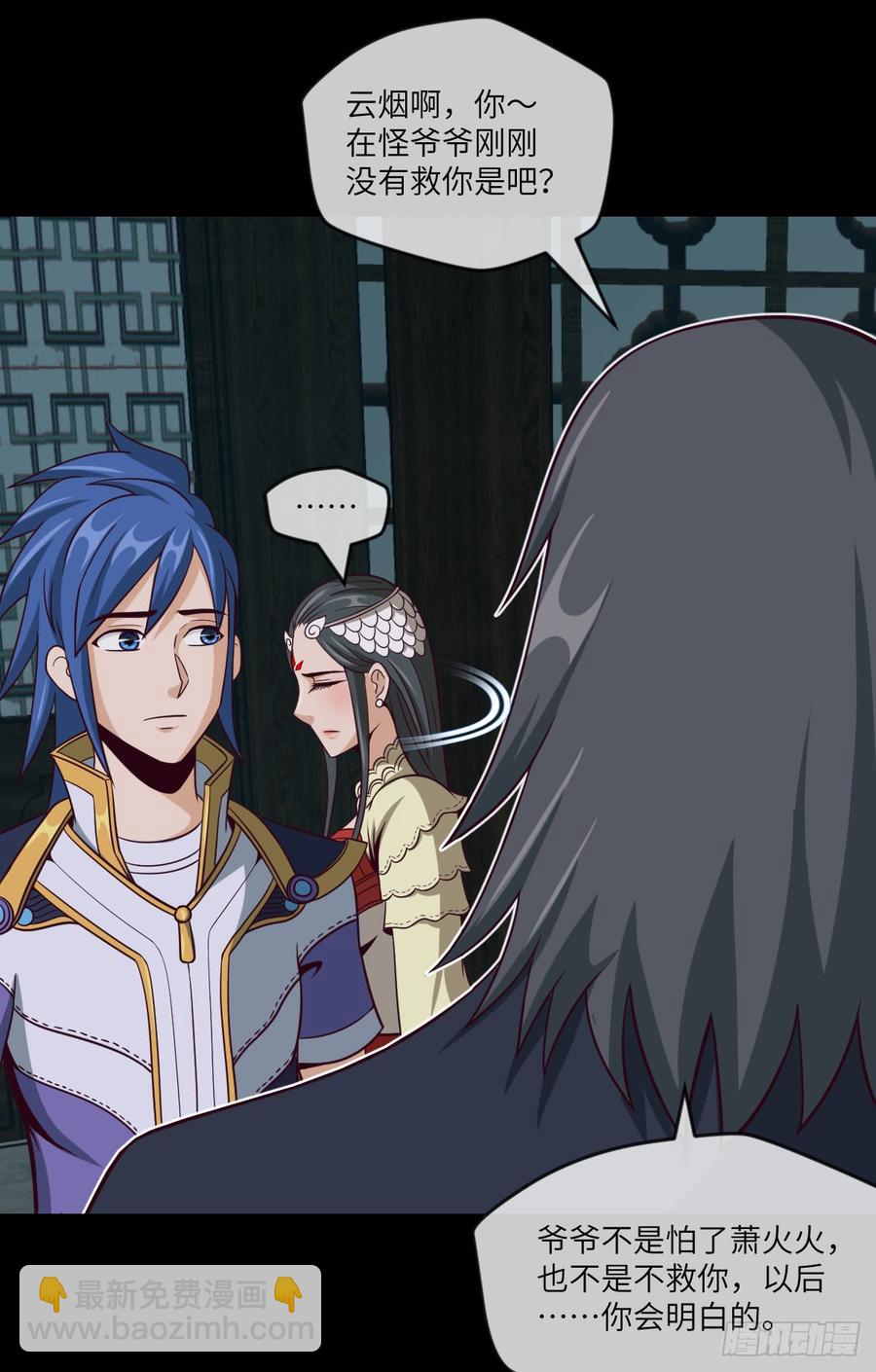 第38话 追到我就让你嘿嘿嘿-第41话